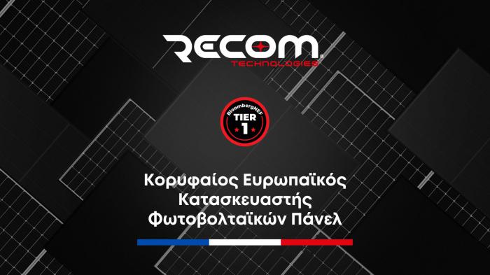 Φωτοβολταϊκά με τεράστια δυναμικότητα